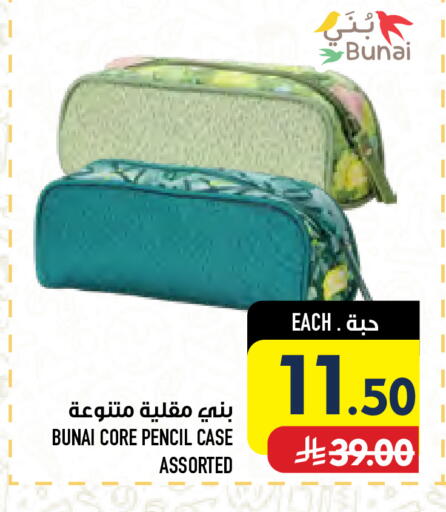 available at أبراج هايبر ماركت in مملكة العربية السعودية, السعودية, سعودية - مكة المكرمة