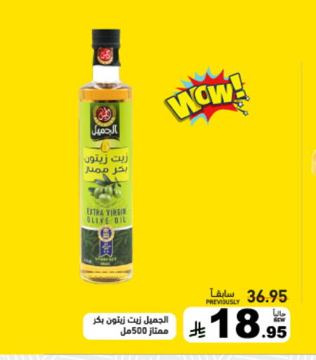 available at أسواق رامز in مملكة العربية السعودية, السعودية, سعودية - القطيف‎