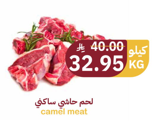 available at Qateba Markets in KSA, Saudi Arabia, Saudi - Buraidah