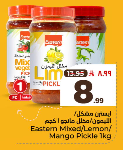 Lemon Mango available at Hyper Al Wafa in KSA, Saudi Arabia, Saudi - Ta'if