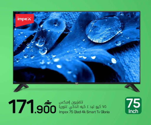 available at MARK & SAVE in Oman - Sohar