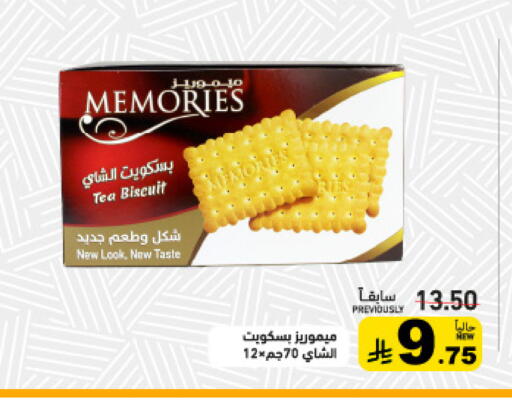 available at أسواق رامز in مملكة العربية السعودية, السعودية, سعودية - الرياض