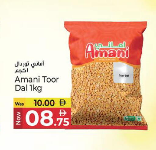 available at كنز هايبرماركت in الإمارات العربية المتحدة , الامارات - الشارقة / عجمان