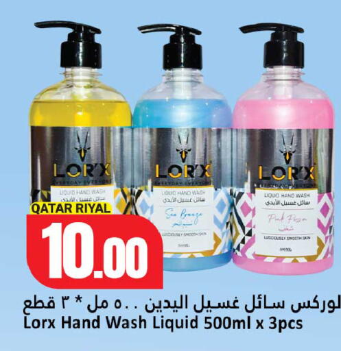 available at دانة هايبرماركت in قطر - الضعاين