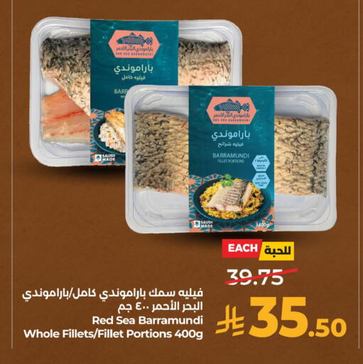 available at لولو هايبرماركت in مملكة العربية السعودية, السعودية, سعودية - المنطقة الشرقية