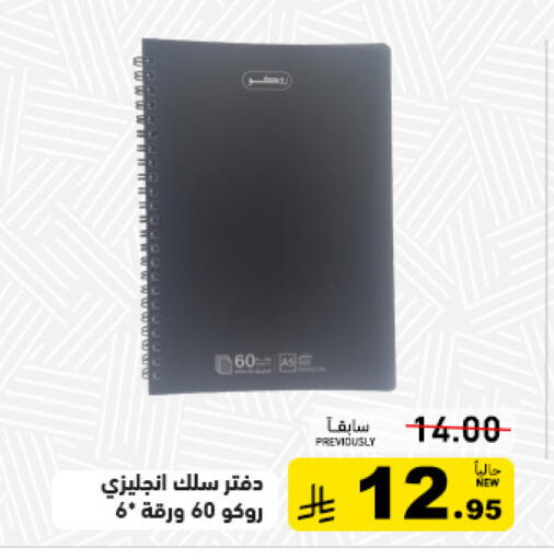 available at أسواق رامز in مملكة العربية السعودية, السعودية, سعودية - المنطقة الشرقية