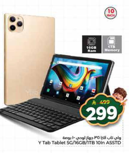 available at هايبر الوفاء in مملكة العربية السعودية, السعودية, سعودية - جدة