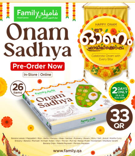 Banana Mango available at Family Food Centre in Qatar - Al Shamal