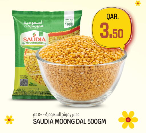 available at السعودية in قطر - أم صلال