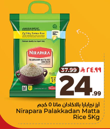available at Hyper Al Wafa in KSA, Saudi Arabia, Saudi - Ta'if