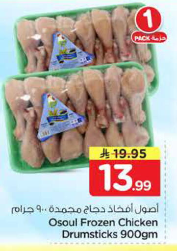 available at نستو in مملكة العربية السعودية, السعودية, سعودية - المنطقة الشرقية