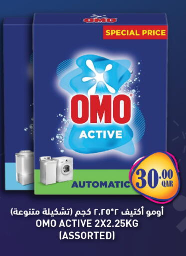 available at Saudia Hypermarket in Qatar - Al Daayen