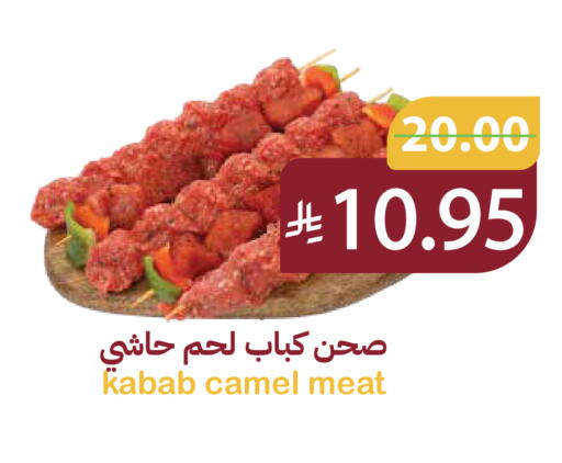 available at Qateba Markets in KSA, Saudi Arabia, Saudi - Buraidah