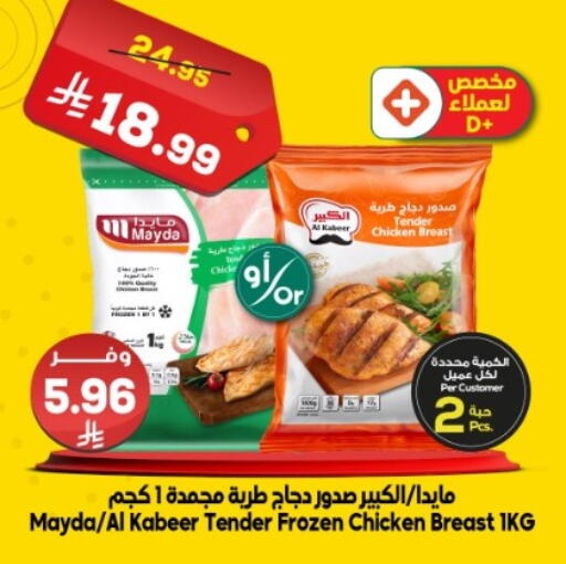 available at الدكان in مملكة العربية السعودية, السعودية, سعودية - مكة المكرمة