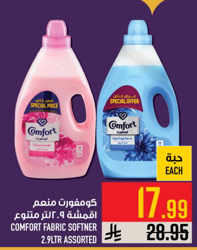 available at أبراج هايبر ماركت in مملكة العربية السعودية, السعودية, سعودية - مكة المكرمة