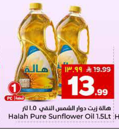 available at هايبر الوفاء in مملكة العربية السعودية, السعودية, سعودية - المنطقة الشرقية