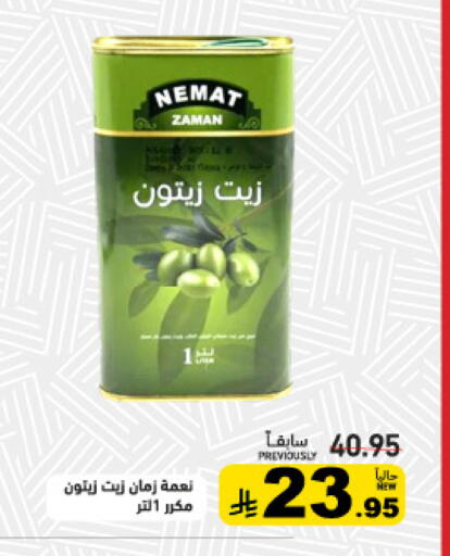 available at أسواق رامز in مملكة العربية السعودية, السعودية, سعودية - القطيف‎