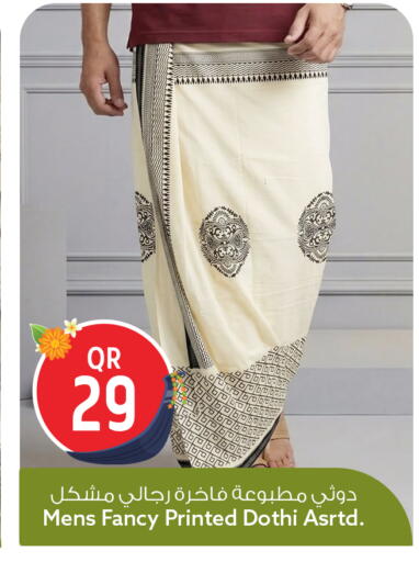 available at سفاري هايبر ماركت in قطر - الخور