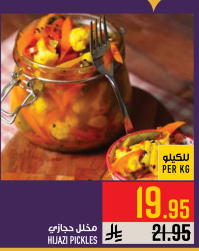 available at أبراج هايبر ماركت in مملكة العربية السعودية, السعودية, سعودية - مكة المكرمة
