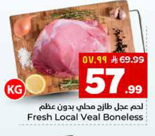 available at Hyper Al Wafa in KSA, Saudi Arabia, Saudi - Al Hasa