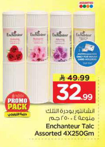 available at نستو in مملكة العربية السعودية, السعودية, سعودية - المنطقة الشرقية