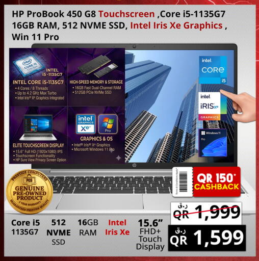 available at Prestige Computers in Qatar - Al-Shahaniya