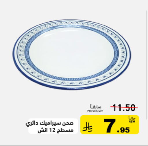 available at Aswaq Ramez in KSA, Saudi Arabia, Saudi - Qatif