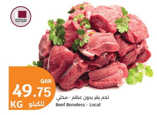 available at سيتي هايبرماركت in قطر - الضعاين