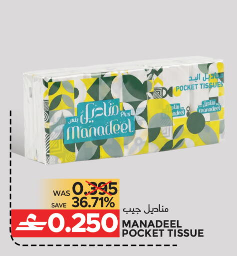 available at مركز هدايا التنين in عُمان - مسقط‎