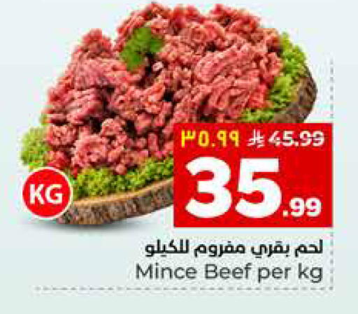 available at هايبر الوفاء in مملكة العربية السعودية, السعودية, سعودية - المنطقة الشرقية