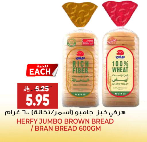 available at جراند هايبر in مملكة العربية السعودية, السعودية, سعودية - الرياض