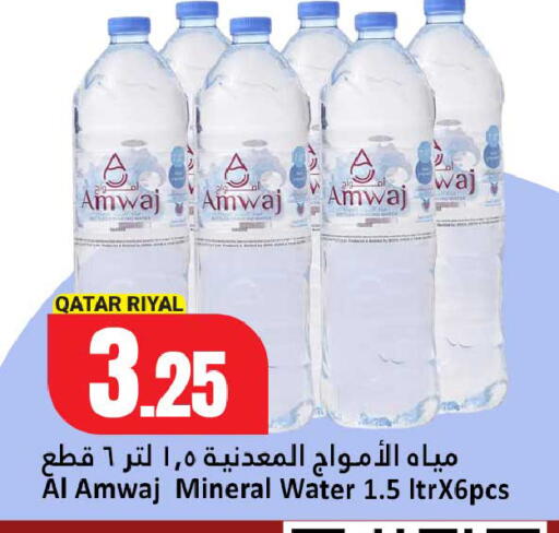 available at Dana Hypermarket in Qatar - Umm Salal