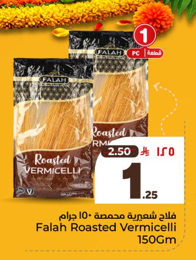 available at Hyper Al Wafa in KSA, Saudi Arabia, Saudi - Ta'if