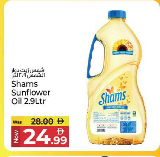 available at كنز هايبرماركت in الإمارات العربية المتحدة , الامارات - الشارقة / عجمان