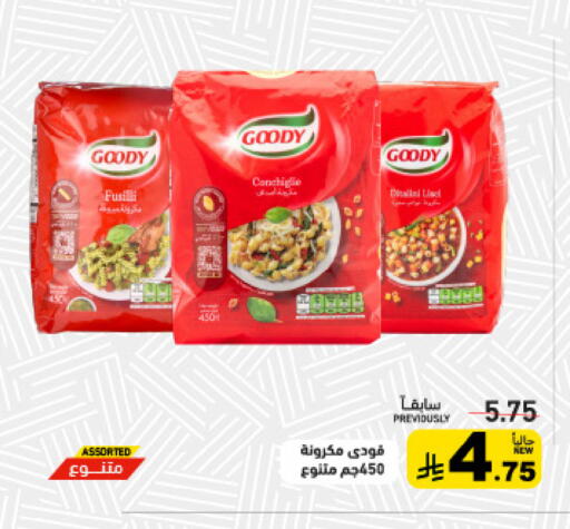 available at أسواق رامز in مملكة العربية السعودية, السعودية, سعودية - القطيف‎