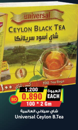 available at أسواق النخبة in البحرين