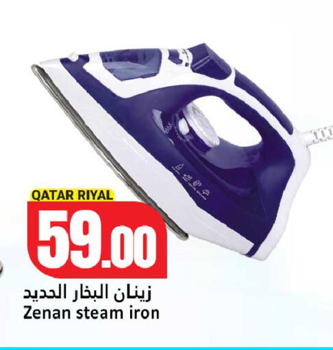 available at دانة هايبرماركت in قطر - الدوحة