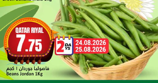 from Qatar Jordan available at Dana Hypermarket in Qatar - Umm Salal
