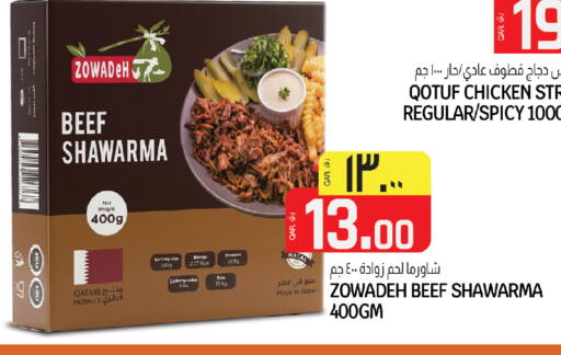 available at السعودية in قطر - أم صلال