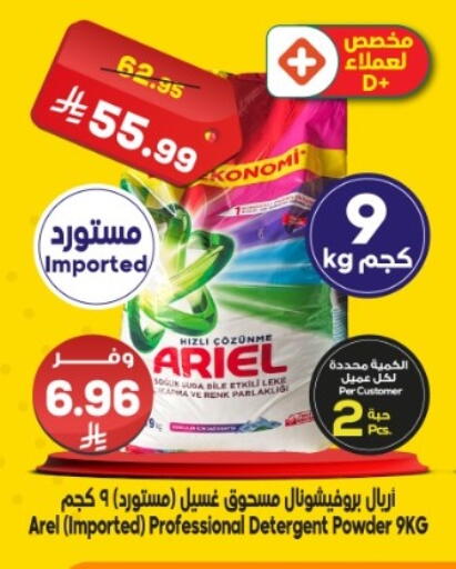 available at الدكان in مملكة العربية السعودية, السعودية, سعودية - مكة المكرمة