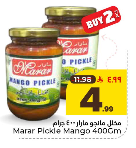Mango available at هايبر الوفاء in مملكة العربية السعودية, السعودية, سعودية - المنطقة الشرقية