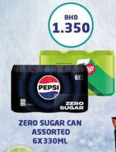available at Midway Supermarket in Bahrain
