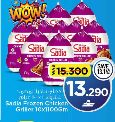 available at مارك & سايف in عُمان - صُحار‎