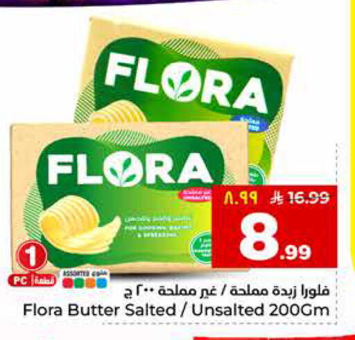 available at هايبر الوفاء in مملكة العربية السعودية, السعودية, سعودية - المنطقة الشرقية
