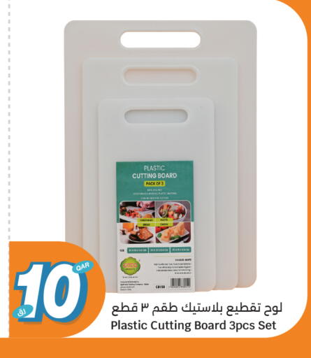 available at سيتي هايبرماركت in قطر - الضعاين
