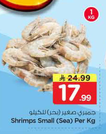 available at نستو in مملكة العربية السعودية, السعودية, سعودية - المنطقة الشرقية