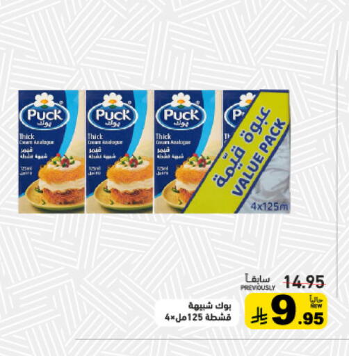 available at أسواق رامز in مملكة العربية السعودية, السعودية, سعودية - القطيف‎