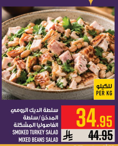 available at أبراج هايبر ماركت in مملكة العربية السعودية, السعودية, سعودية - مكة المكرمة