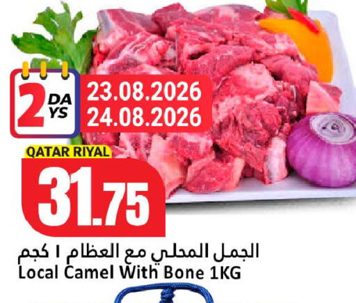available at Dana Hypermarket in Qatar - Umm Salal