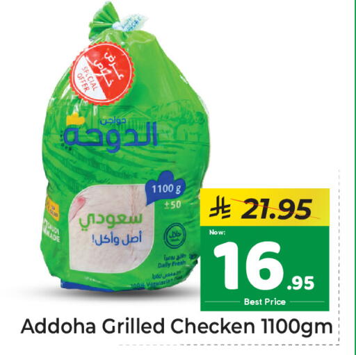 available at مكة هايبرماركت in مملكة العربية السعودية, السعودية, سعودية - الرياض